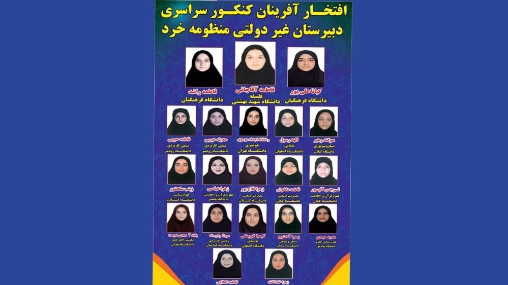 پذیرفته شدگان کنکورسراسری ۱۴۰۳
