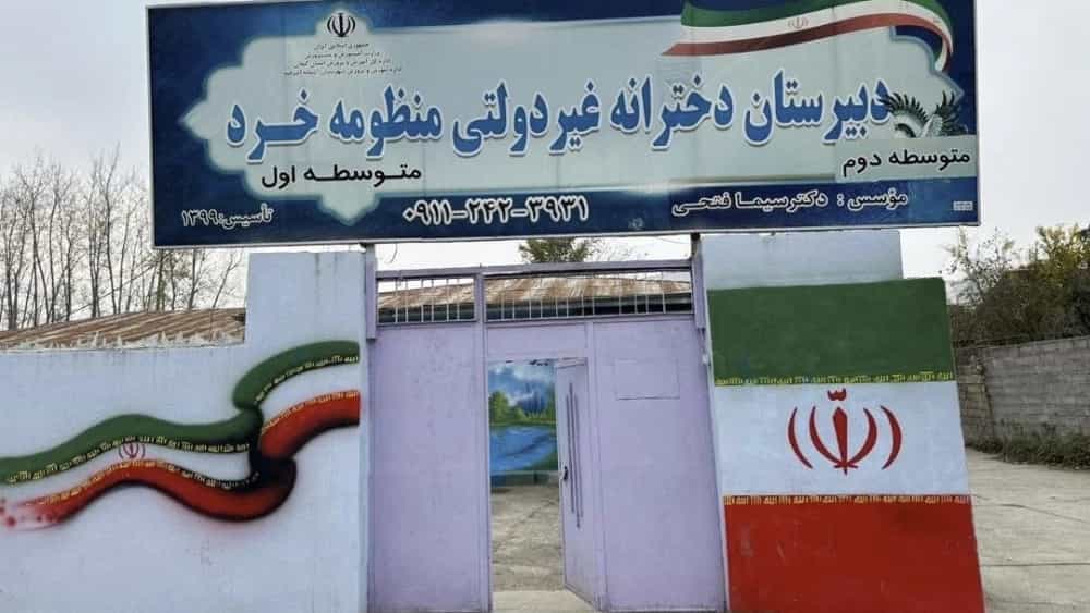 مدرسه خوب در آستانه اشرفیه برای پایه دهم تا دوازدهم