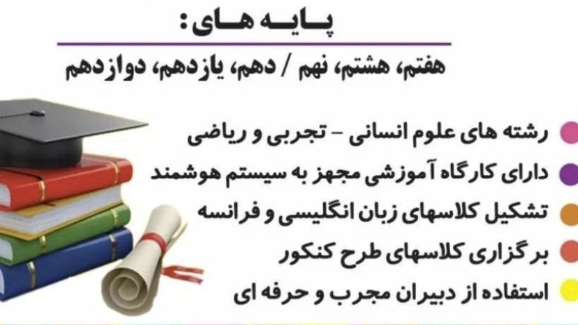 دبیرستان منظومه خرد، دبیرستان غیردولتی دخترانه در آستانه اشرفیه