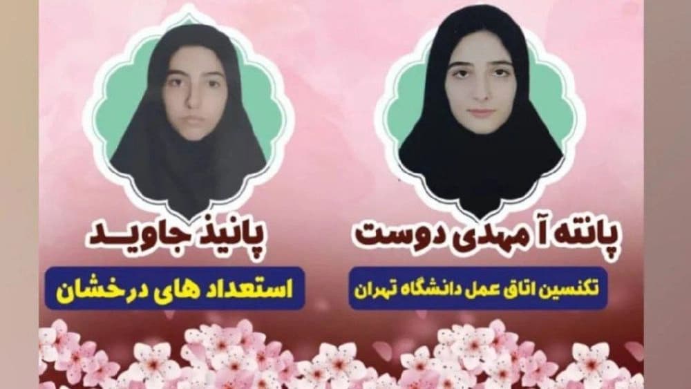 افتخار آفرينان دبیرستان غیردولتی منظومه خرد آستانه اشرفیه
