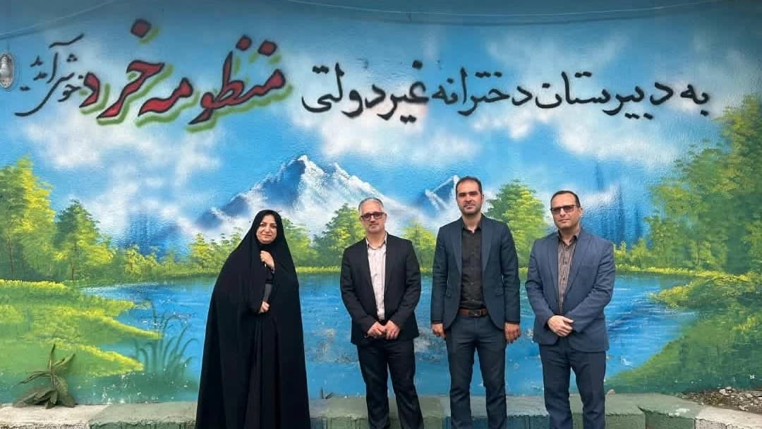 دبیرستان منظومه خرد
